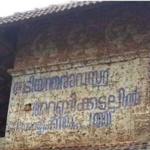 അടിയന്തരാവസ്ഥ